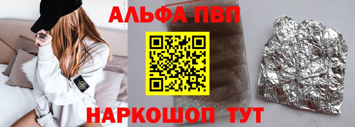 Alpha-PVP Соль  Alfa_PVP  Вход с VPN  Петрозаводск  А ПВП крисы CK 