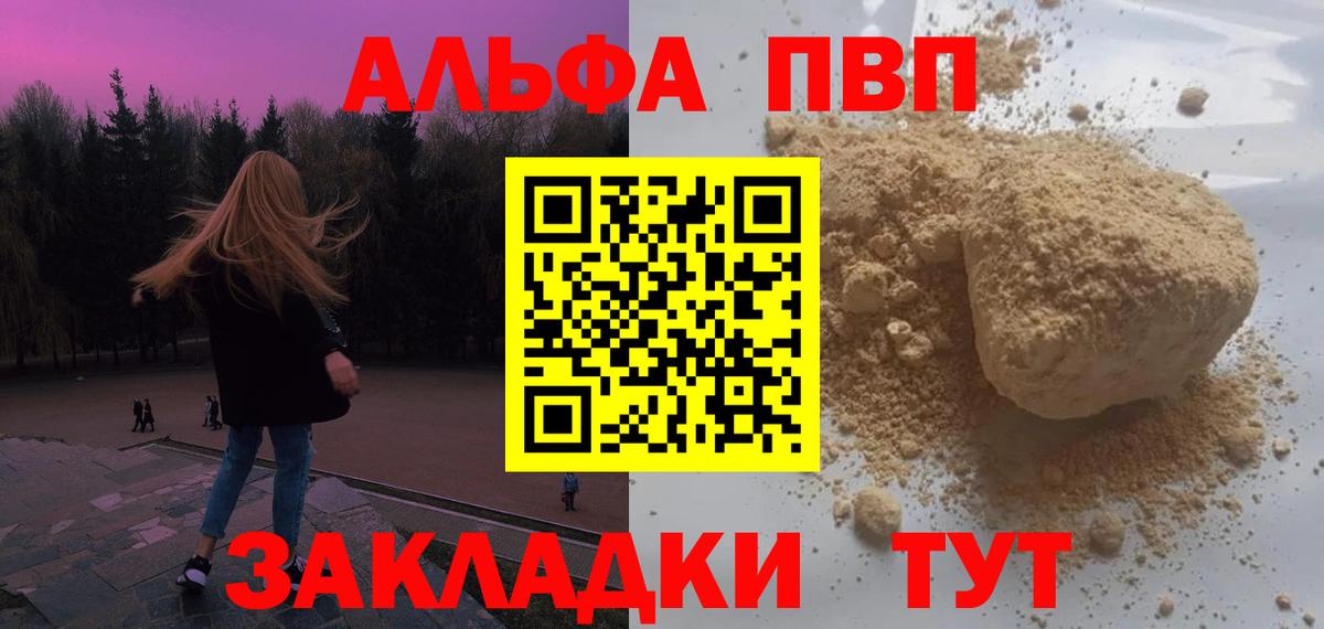 Alpha PVP Crystall Петрозаводск