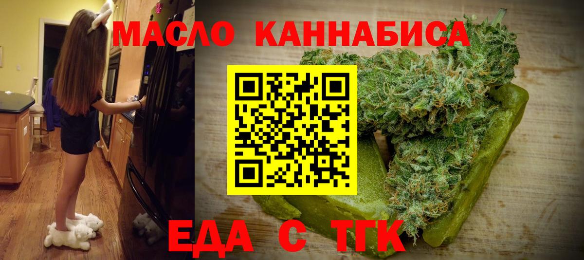 Петрозаводск  Печенье с ТГК конопля  Вход с VPN 