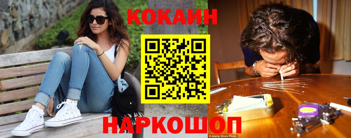 Петрозаводск  Cocaine FishScale  Кокаин 97%  Вход с VPN 