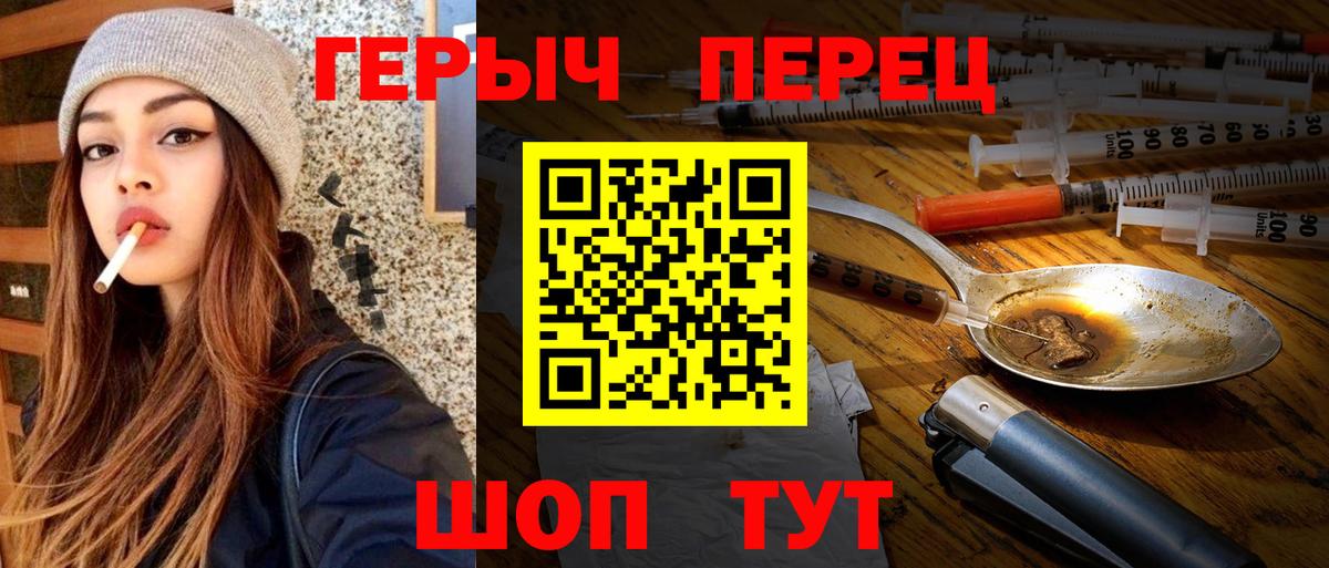 ГЕРОИН хмурый Петрозаводск