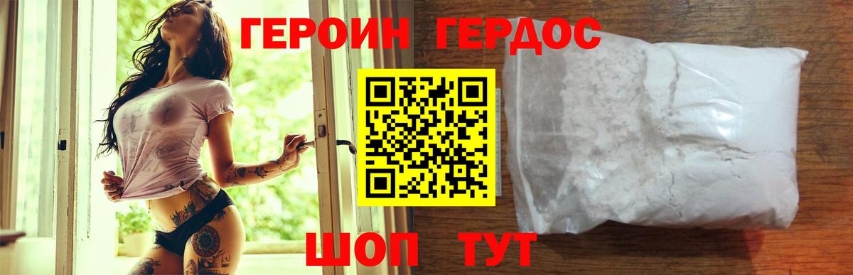 Героин  Героин Heroin  Вход с VPN  Петрозаводск 