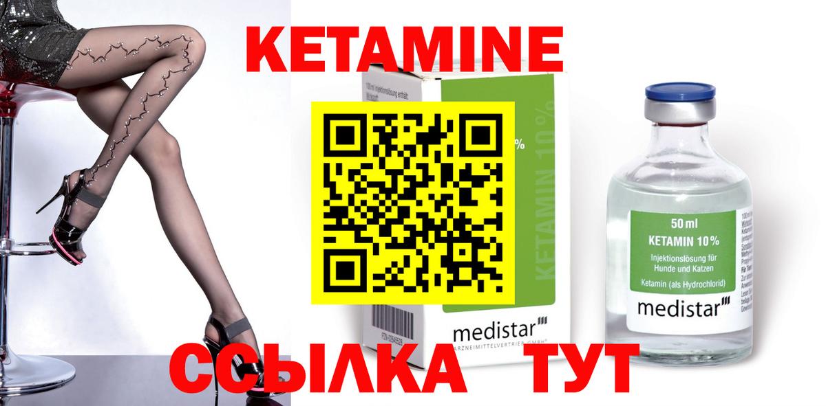 Кетамин ketamine  Вход с VPN  Кетамин ketamine  Петрозаводск 