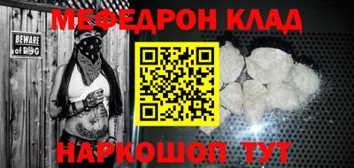 меф VHQ Обь