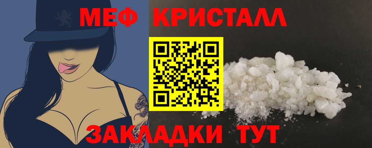 Мефедрон  МЯУ-МЯУ мука  Вход с VPN  Мефедрон мяу мяу  Мефедрон  Петрозаводск 