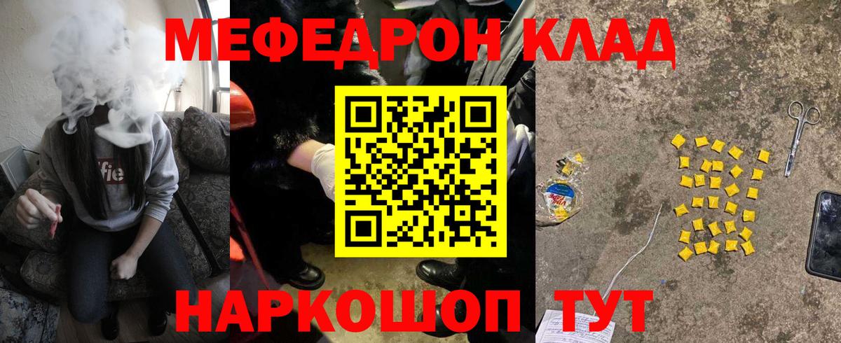 Меф мяу мяу мука Петрозаводск