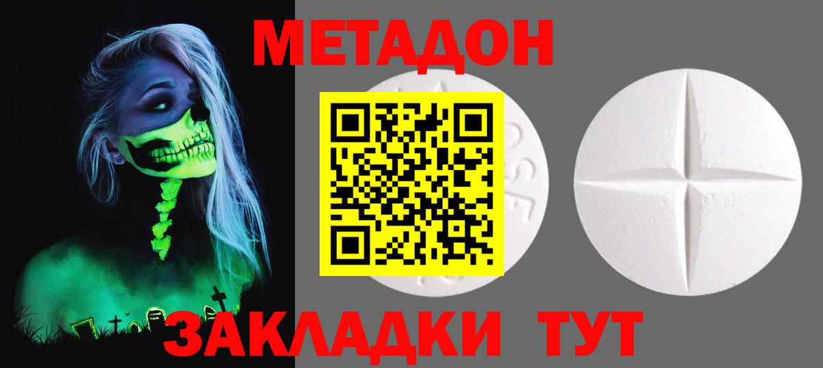 Метадон белоснежный  нарко площадка формула  Петрозаводск  Вход с VPN 