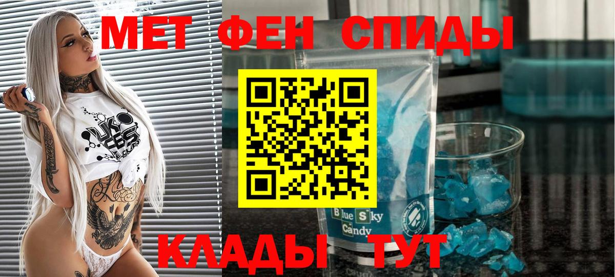 Первитин мет  Вход с VPN  Петрозаводск 