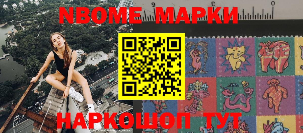Марки 25I-NBOMe 1,8мг Петрозаводск
