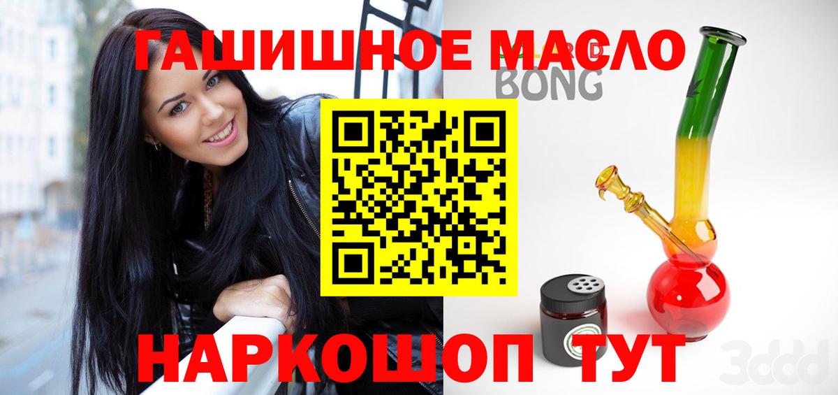 Петрозаводск  ТГК гашишное масло  Вход с VPN 