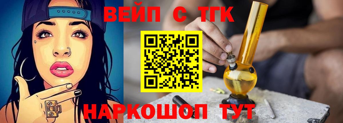 ТГК гашишное масло Петрозаводск