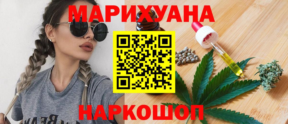 Каннабис LSD WEED  МАРИХУАНА THC 21%  Вход с VPN  Петрозаводск  Шишки марихуана сатива 